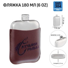 Alcohol flask 