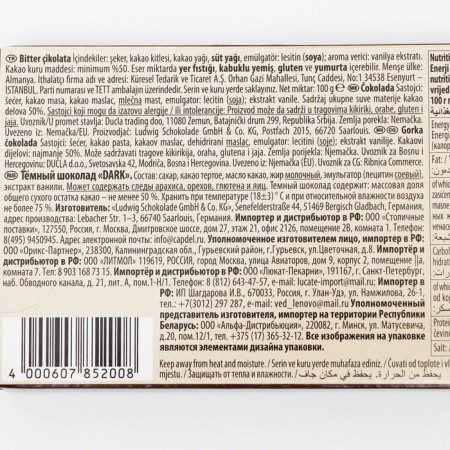 SchoGetten Dark Chocolate 100 g chocolate 100 g-5
