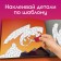 Creative book “Draw. stickers. The Dragon"