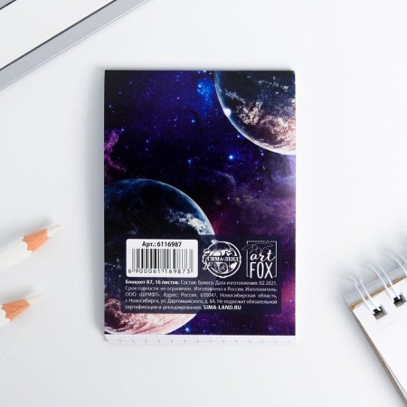 Notepad A7, 16 sheets "You are just a cosmos"-3