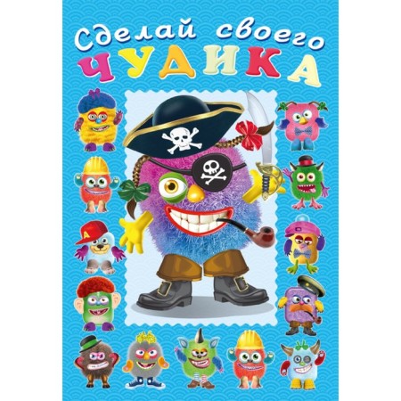 Make your weighs "Georges Kukin"