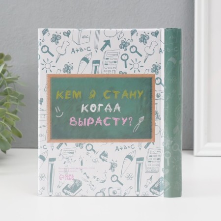 Photo album magnetic 10 sheets "How many years have passed?" 2x16x19 cm-2
