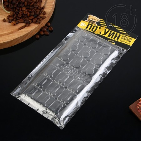 Chocolate form "I go through life", 22 x 11 cm 18+-1