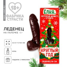 The XXL lollipop in the box “New Year: a Christmas tree that can stand all year round”, taste: Cola, 140 g.