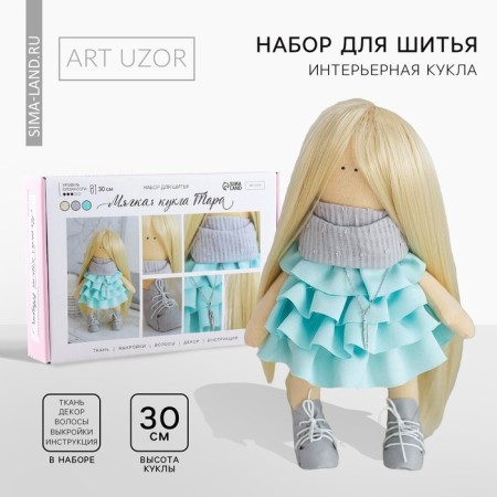 Sewing kit. Interior doll "Tara", 30 cm
