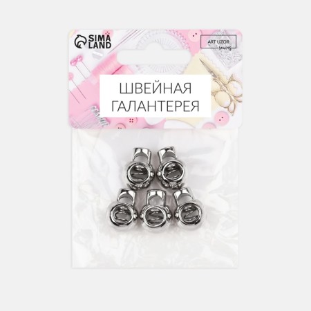 Cord lock, d = 6 mm, 5 pcs, silver color-3