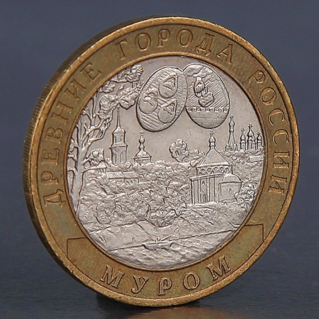 Coin "10 rubles 2003 murom"