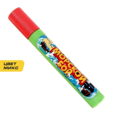 Water gun "Sea battle"-4