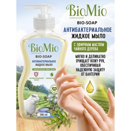 Antibacterial Liquid soap BIOMIO BIO-SoAP with tea tree oil, 300 ml-3