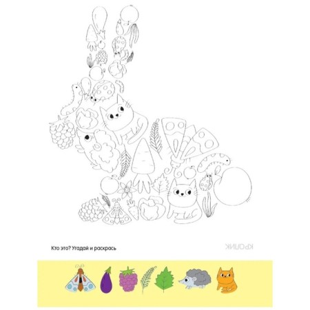 Coloring for kids with quests "Funny animals"-2
