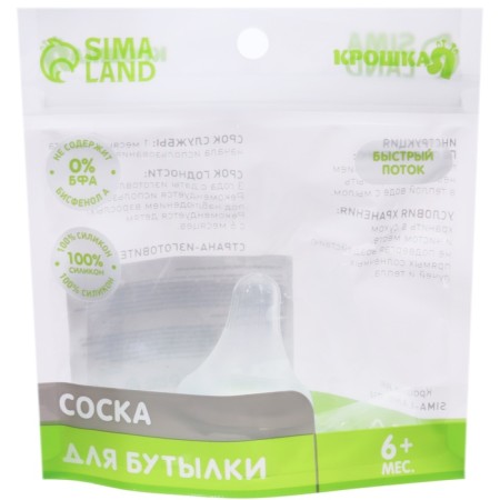 A nipple for a bottle, +6 months, fast flow, classic throat 35mm.-12