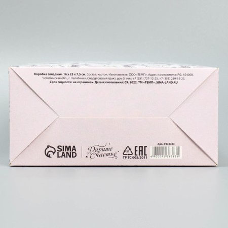 Gift folding box, packaging, “lavender”, 16 x 23 x 7.5 cm-3