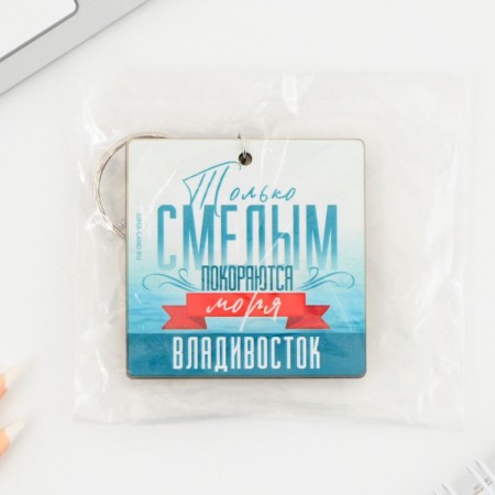 Key keychain wooden "Vladivostok", 5 x 5 cm-4