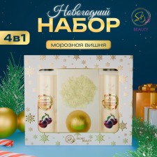 New Year's gift set of cosmetics 
