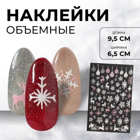Nail stickers 9.5*6.5cm New Year CO-036 BEL/Rose volume Subway QF