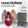 Nail stickers 9.5*6.5cm New Year CO-036 BEL/Rose volume Subway QF