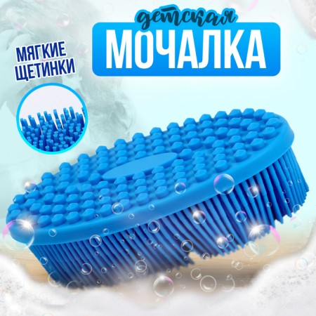 Baby silicone washcloth for swimming babies, blue color