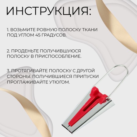 A set of devices for folding a slanting box, 4 pcs-1