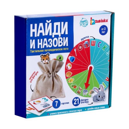 Tactile speech therapy lotto "Find and name"-7