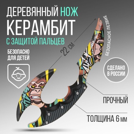 Souvenir weapon knife-kerambit “Monkey”, with fingers, length 22 cm-1