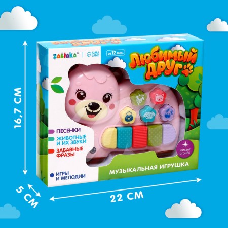 Musical toy "Beloved Friend", sound, light, pink bear-7