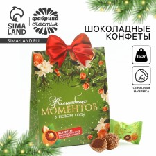 New Year! Sweets in the box of 