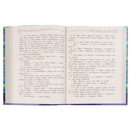 Universal Activity, Grade 1, Chukovsky K.I.-2