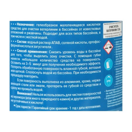 Gel Cleaner Waterlia Aqualeon (acidic), 1 l (1 kg)-1