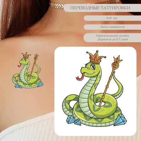 Tattoo on the body Color "Green Python - King" 6x6 cm