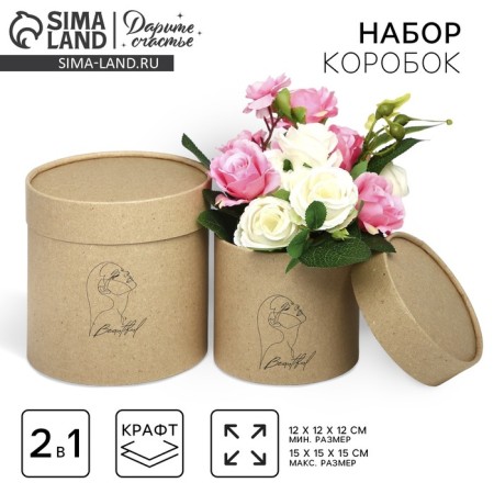 A set of hats from craft 2 in 1, gift packaging, “Beautiful”, 12 x 12, 15 x 15 cm