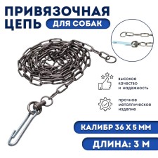 Clock for leaning dogs, 3 m, caliber 5 x 36 mm, black