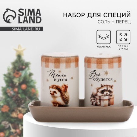 New Year. Set for spices "Winter animals", 12 x 6.5 x 7 cm