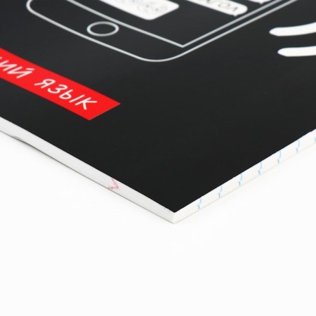 Subject notebook A5, 36 liters on the paper clip “September 1: Black Background. Russian language"-1