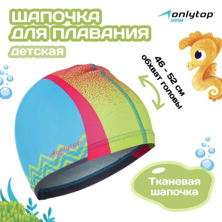 Swims for navigation Baby Onlytop, fabric, girth 46-52 cm