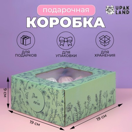 Self -charged box, with a window, "for you" 19 x 19 x 9 cm-1