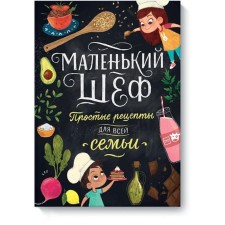 Little boss. Simple recipes for all families. Eleanor Teri