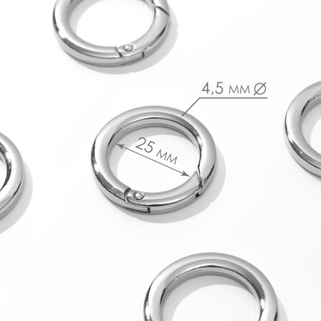 Carabin ring is flat, d = 25/34 mm, thickness - 4.5 mm, 5 pcs, silver color