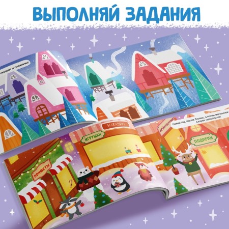 Album of stickers with tasks, 12 p.-2