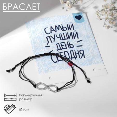 Bracelet "Inspiration" The best day, black color, d = 6 cm