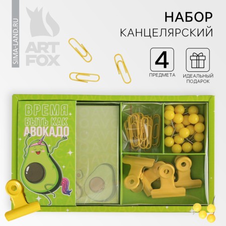 Set "Be like Avocado", a block of paper 150 liters, paper clips, buttons, clamps
