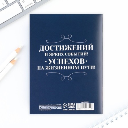 Notepad for graduation on the paper clip "Costume" format A6, 16 sheets-3