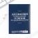 Notepad for graduation on the paper clip "Costume" format A6, 16 sheets