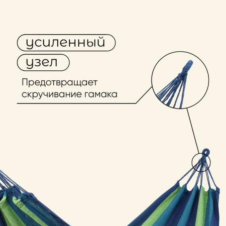 Hammock Maclay, 200x80 cm, blue/green color-4