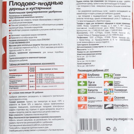 Complex fertilizer "Fruit-berry" Joy, 1 kg-1