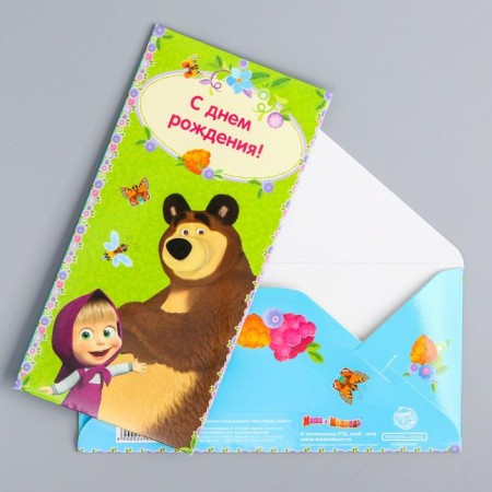 Money envelope, 16.5 x 8 cm "Happy Birthday!", Masha and the bear-1
