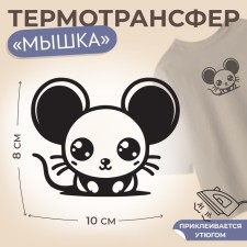 Thermalrotransfer 