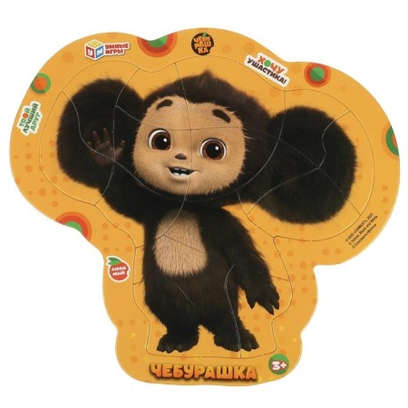 Puzzle in the frame "Cheburashka"