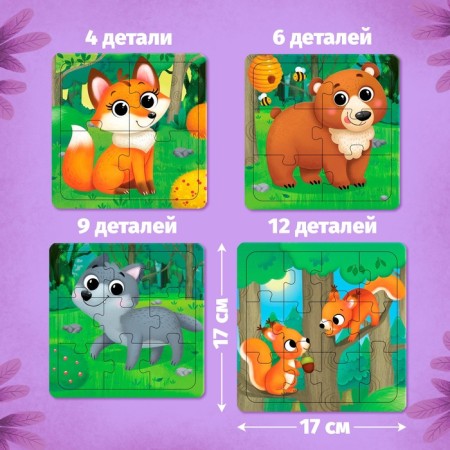 Puzzles 4 in 1 “Forest Residents”, 4, 6, 9, 12 elements-1