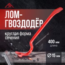 Lom-Gvvododer Lom, Round Profile, D = 15 mm, 400 mm