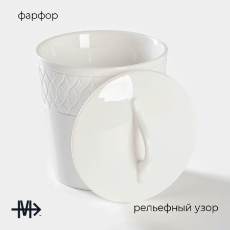 Porcelain Bank for bulk products with Magistro Argos lid, 600 ml, white color-1